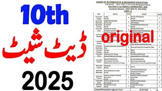 10th class date sheet 2025 Punjab board  date sheet class 10 2025 all board [upl. by Mathe]