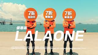 Lalamove 超急快送｜一鍵下單萬人在線，送貨就找Lalamove ！TVC 30s [upl. by Tracy748]