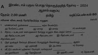 6th Tamil half yearly exam original question paper 2024 [upl. by Chappelka825]