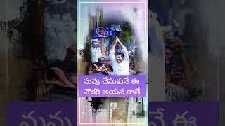 ysjagan songs  jai bhim songs ysjagan jaibhim ysrcp ambedkar shorts trending youtubeshorts [upl. by Doralynn]