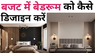 How to design your bedroom interior like 5 star  Bedroom design ideas  10 simple tricks design [upl. by Olimreh641]