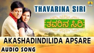 Akashadindilida Apsare  Thavarina Siri  Kunal Ganjawala Chithra  Hamsalekha  Jhankar Music [upl. by Stinky]