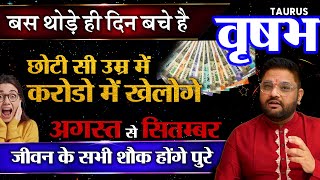 वृषभ राशिछोटी सी उम्र में करोड़ों में खेलोगे  Taurus Horoscope AugustSeptember 2024  AstroInvite [upl. by Baudin]