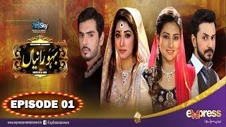 Bahu Raniyan  Episode 01  Bilal Qureshi  Faria Sheikh  Yasir Shoro  Shameen Khan  Anam Tanveer [upl. by Aneladgam188]