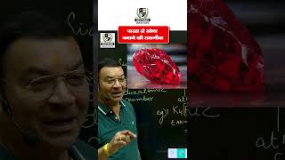 Chemistry tricks  EAN of Platinum Gold amp Mercury iupacname  EDURAIN INSTITUTE [upl. by Hassi656]