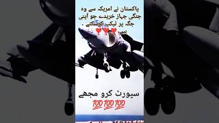 Pakistan Aircraft takeup verticallytrending viralvideo shortvideo planecrash unfrezzmyaccount [upl. by Cia]