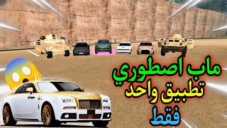 😱😱طريقة تركيب واضافة سيارات جديدة في Gta San Andreas [upl. by Jaquiss]