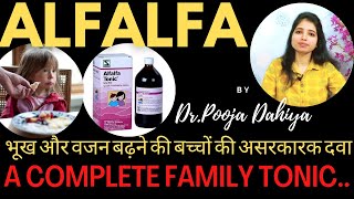 Alfalfa tonic benefits homeopathy alfalfa tonic for weight gain alfalfa tonic uses भूख वजन बढ़ाए [upl. by Daniala]