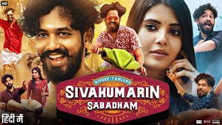 Sivakumarin Sabadham Full Movie in Hindi Dubbed  Madhuri Jain  Prankster Rahul  Review amp Facts [upl. by Rehotsirhc222]