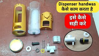 Wall mounted soap dispenser repair  how to repair hand wash liquid soap dispenser [upl. by Jochbed38]