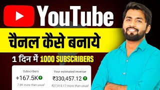 Youtube Channel Kaise Banaye  youtube channel kaise banaen  How To Create A Youtube Channel 2024 [upl. by Yruam]