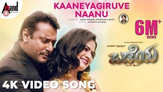 Odeya  Kaaneyagiruve Naanu  4K Video Song  Darshan  SanahMDShridharNSandeshArjun Janya [upl. by Acinorahs336]