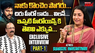 Actress Suhasini Maniratnam Exclusive Interview with NSR  Mahaa Max [upl. by Ettenig]