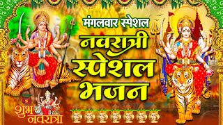 Navratri Special 2024  नवरात्री स्पेशल 2024  दुर्गा माता का भजन  Durga Mata Ka Bhajan  2024 [upl. by Kissel]