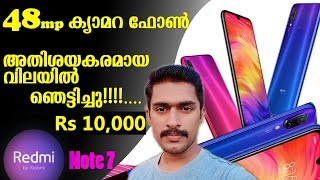 Redmi note 7 Malayalam Review🔥🔥🔥🔥🔥🔥 [upl. by Gale]