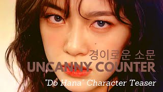 ENGSUB The Uncanny Counter Do Hana Kim Sejeong Character Teaser [upl. by Umeko]