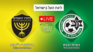 Beitar Jerusalem vs Maccabi Haifa Israel Premier League football live scores [upl. by Yggam994]