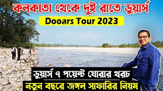 কলকাতা থেকে দুই রাতে ডুয়ার্স  Dooars Tour 2023  সাইটসিইং  Jungle Safari  ADB KANVAS Lataguri [upl. by Nedac]