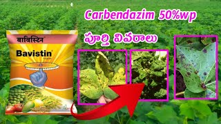 carbendazim 50wp fungicide in Telugu SRIMAN AGRITECH asamepelly shekar [upl. by Firooc91]