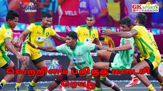 Samy Academy VS Alanthankarai Club  Yuva Kabaddi Series  Tamil Nadu Clubs 2024 live [upl. by Morna319]