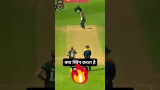 Kya swing ball hai cricketcricket cricketlover shorts [upl. by Gill]