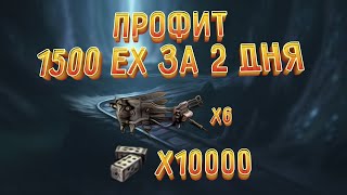 Гембл 10000 астрагали или 1500exов за 2 дня с Gwennen 🤡 [upl. by Ennaharas]