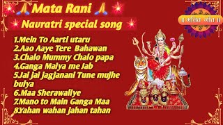 navaratri songs  sherawali mata ke bhajan  durga mata ke bhajan  maa sherawali ke bhajan 💥🙏 [upl. by Sivert]