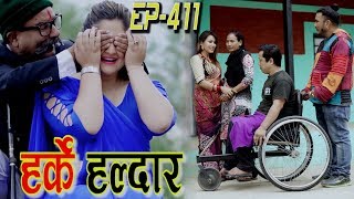 Harke Haldar  सहयोग गर्न पाउनु भनेकै ठुलो धर्मको कुरा हो  24 April 2019 Ep 411 [upl. by Haydon]