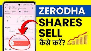 Zerodha Me Share Kaise Sell Kare How To Sell Shares In Zerodha [upl. by Htaek]