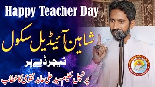 Happy Teachers Day  Principal Hakeem Syed Ali Abid Naqvi [upl. by Moina]