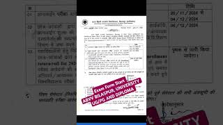 ABVV BILASPUR EXAM FORM 202425 UGPGamp DIPLOMA [upl. by Yeltnarb]