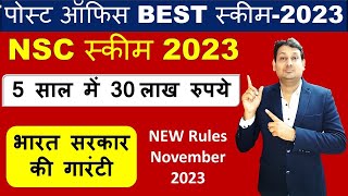 Post Office National Saving Certificate  Post Office NSC  Post Office Best Scheme 2023 [upl. by Ellahcim]