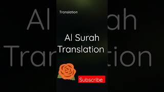 Al Surah translation in English beautiful❤️Surah translationbeautiful Quran recitationshortsfeed🌹 [upl. by Siocnarf]