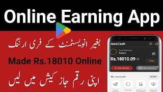 Without Investment Earn Money App  New Jazzcash Easypaisa App in Pakistan 2024  Collect RS18010 [upl. by Kathleen]