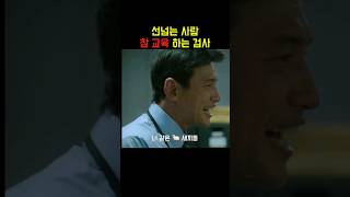 내가 검사된 이유 영화 영화추천 검사외전 [upl. by Laurinda]