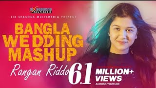 Bangla Wedding Mashup  Bengali Wedding Songs  2023 New Song  Wedding Song Remix [upl. by Libna754]