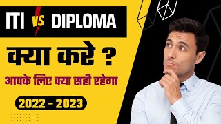 ITI vs Diploma  Difference between ITI amp Diploma  आईटीआई और डिप्लोमा में क्या अंतर है [upl. by Nived]