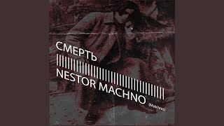 Nestor Machno Makhno [upl. by Nemra]