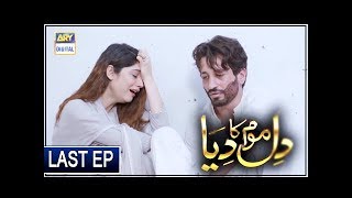 Dil Mom Ka Diya Episode Last Episode  Part 1  4 December 2018  ARY Digital Subtitle Eng [upl. by Hertha]