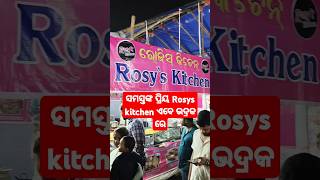 The Famous Rosys kitchen in Bhadrak। ଭଦ୍ରକ ରେ ରୋଜିସ୍ କିଚେନ୍ । dailylife Anima Vlogs [upl. by Hilbert]