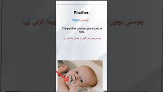 Pacifier meaning pacifier sentence English vocabulary [upl. by Ahsiken]