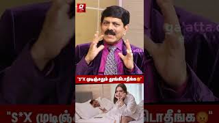 quotபெண்ண திருப்திபடுத்தலனா வேறொரு ஆளா தேடி போவாங்க🔞quot Dr Kamaraj Explains [upl. by Goody]