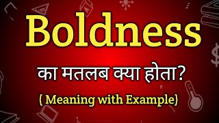 Boldness Meaning in Hindi  Boldness Ka Matlab kya Hota hai  English to Hindi dictionary [upl. by Hays586]