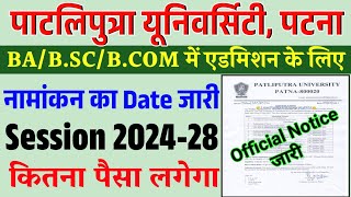 ppu admission 2024patliputra University ba bsc bcom bba bca Admission 2024Form Apply Date जारी [upl. by Uile209]