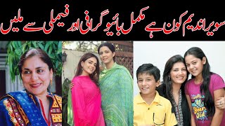 Savera Nadeem The Verstile Actress Story  Savera Nadeem  Biography  LifeStyle age dramas [upl. by Ateikan105]