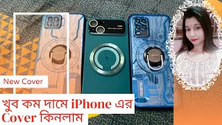 iPhone এর Cover কিনলাম Android phone এর Cover দামে  iPhone Cover  Phone Cover [upl. by Mages]