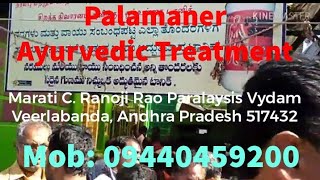 Visiting palamaner ayurvedic treatment Dr C Mohan Rao palamaner ayurvedic treatment [upl. by Sinnel671]