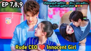 மிஸ்டர் Rude 🥵❤️  P4 Devil Boss ❤️ Innocent Girl  I Hear You Chinese Drama Explained in Tamil [upl. by Severen]