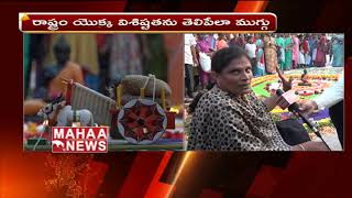 Sankranti Celebrations in Vijayawada  Andhra Pradesh  Mahaa News [upl. by Winfred]