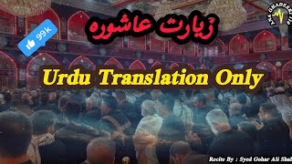 ZiyarateAshura  Urdu Translation 2024  Ali Gohar Shah [upl. by Caasi189]